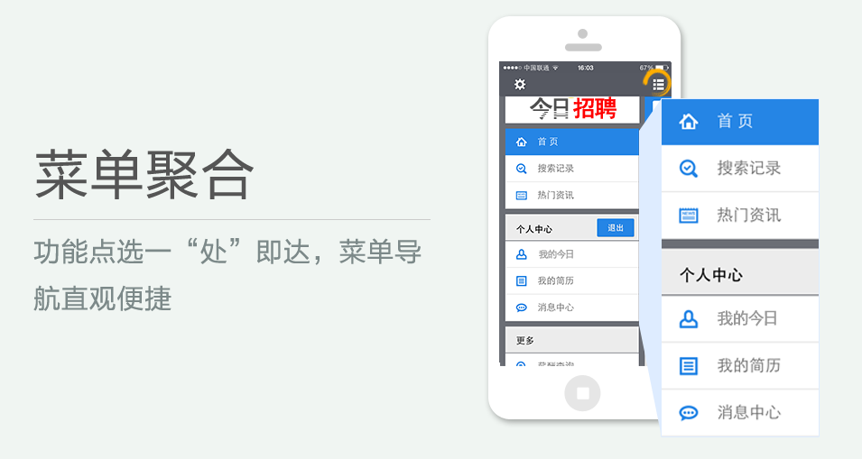 功能點選一“處”即達，菜單導(dǎo)航直觀便捷